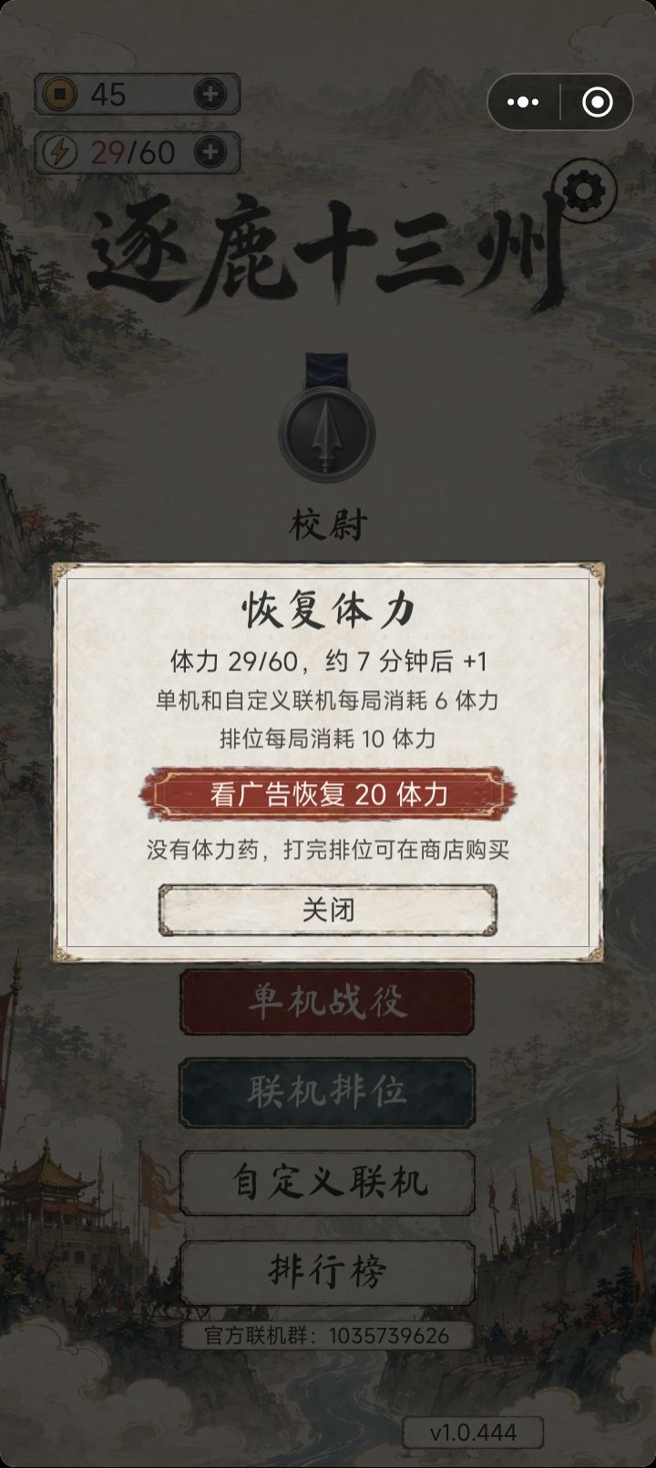 低级体力药效果不合理 2