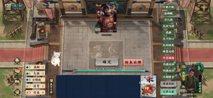 难度5通关截图