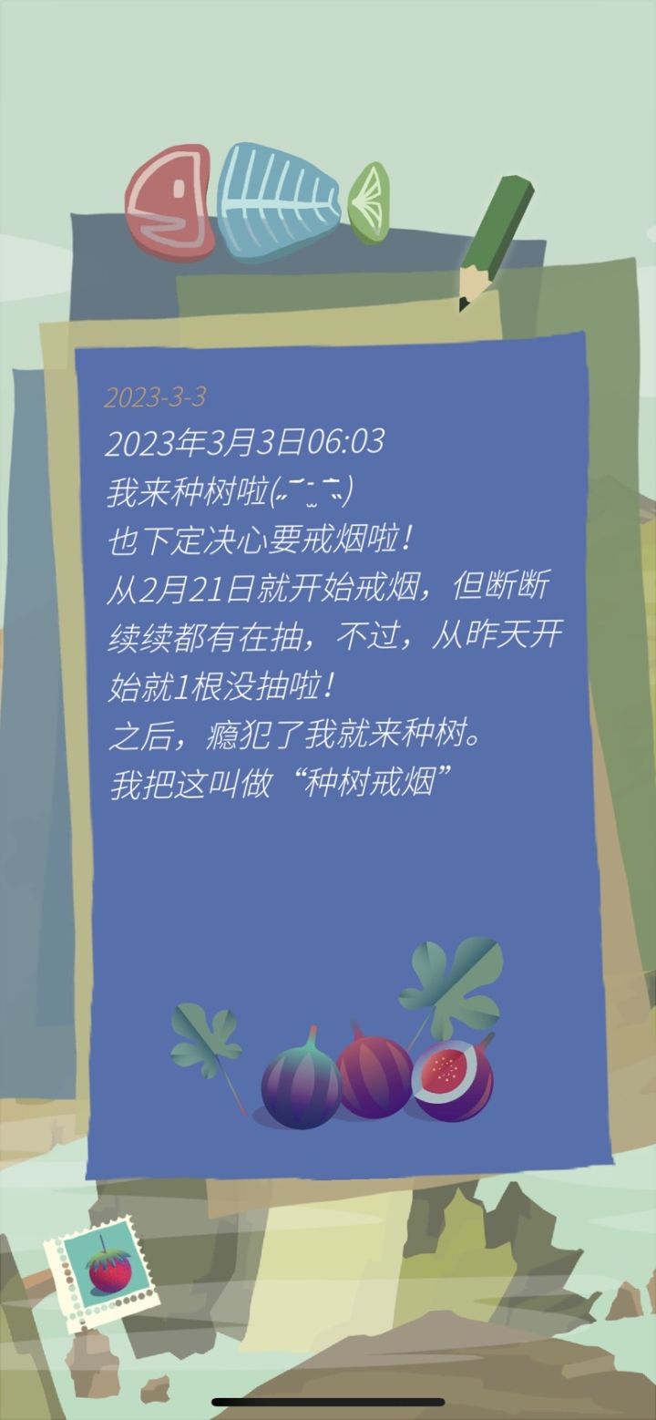 一直想戒烟，但就是戒不掉，多少会抽辣么几支，试过很多办法：抽电子烟，吃薄荷糖，甚至想一段不抽烟的咒语在心里默念。但根本没用，偶然发现这款游戏，想抽时我就来种树，我倒要看看要种成啥样才能把这烟戒了。3号到今天，种了这么多，还有些还没长出来。哎……真痛苦截图