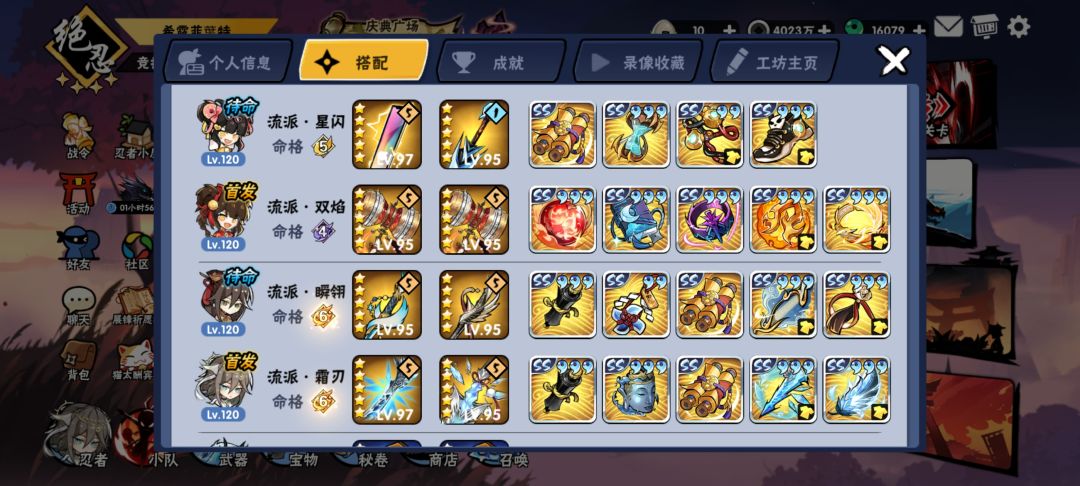 ss+换剧情 2