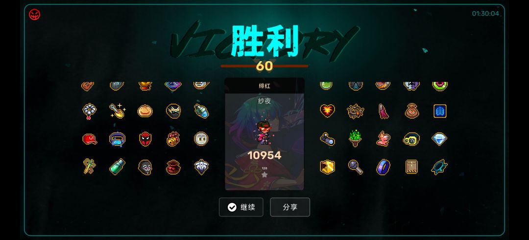 通关分享话题 1