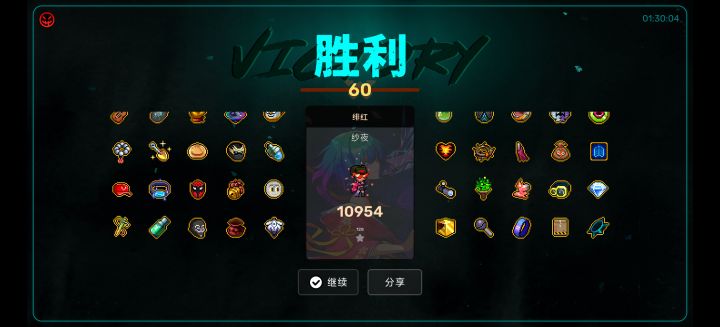 通关分享话题截图