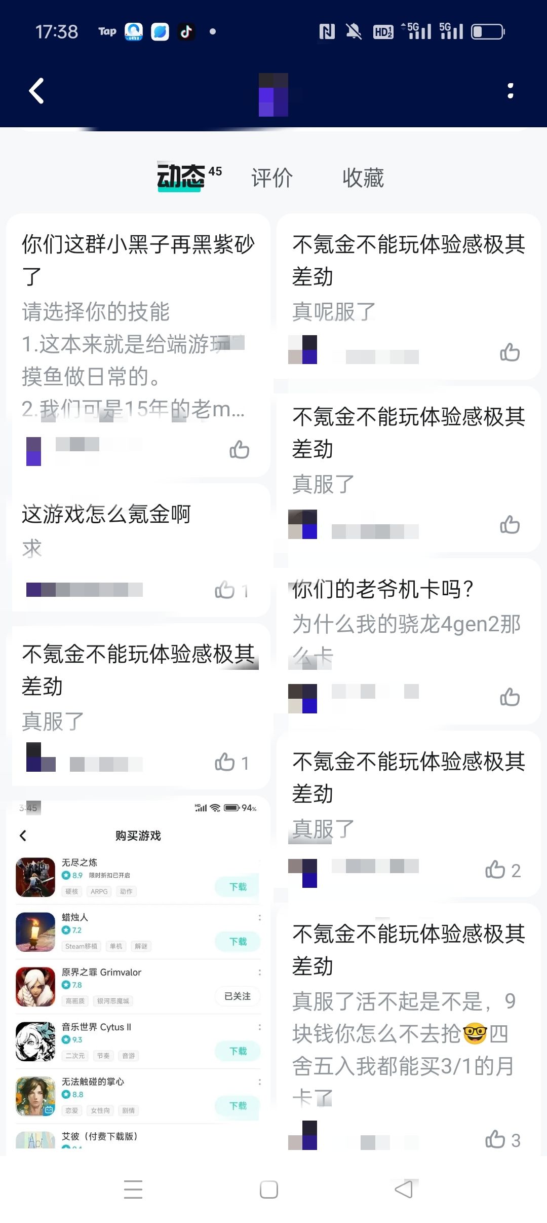 来tap没多久不懂,这种有钱赚不 2