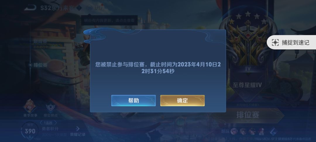 体验服现在开始乱封号了 2