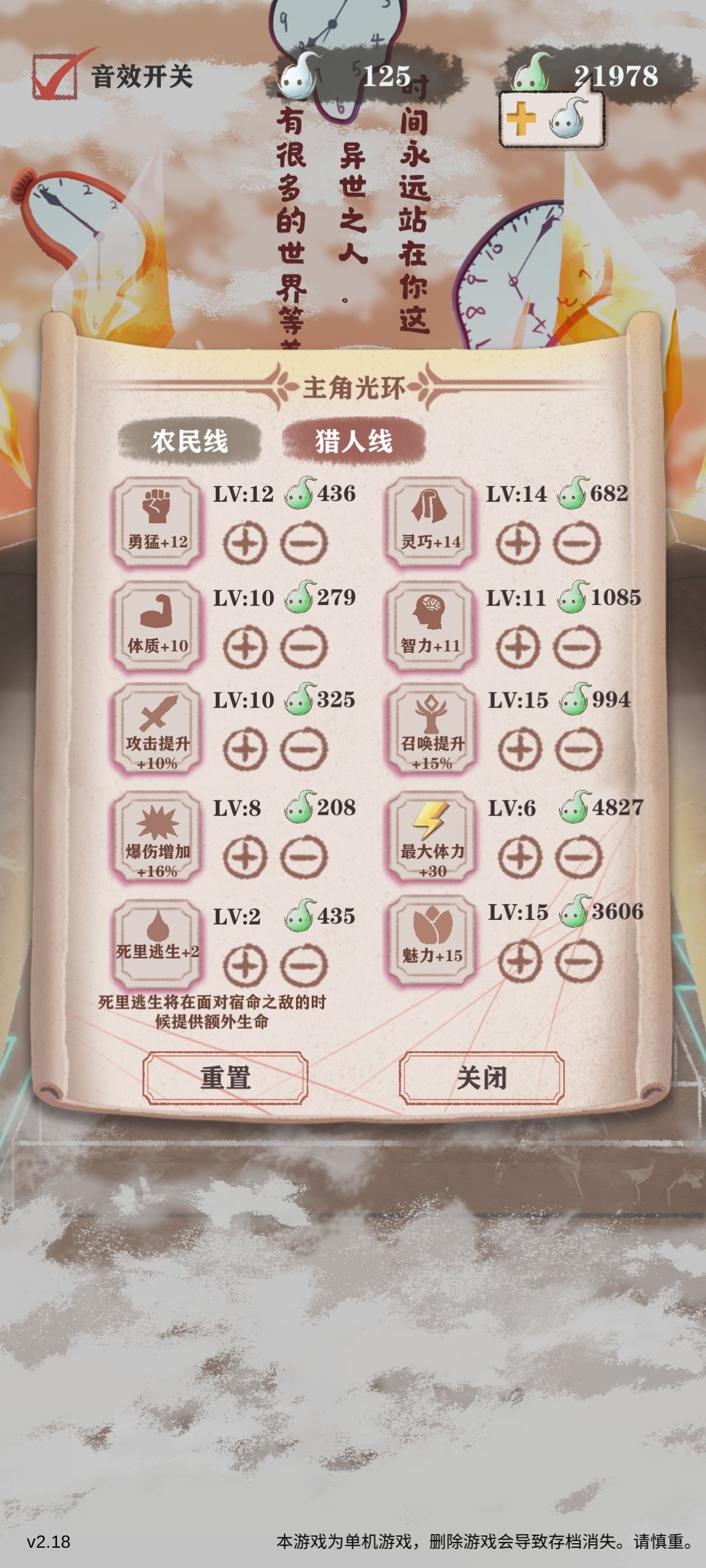 求教这属性能过残几? 1