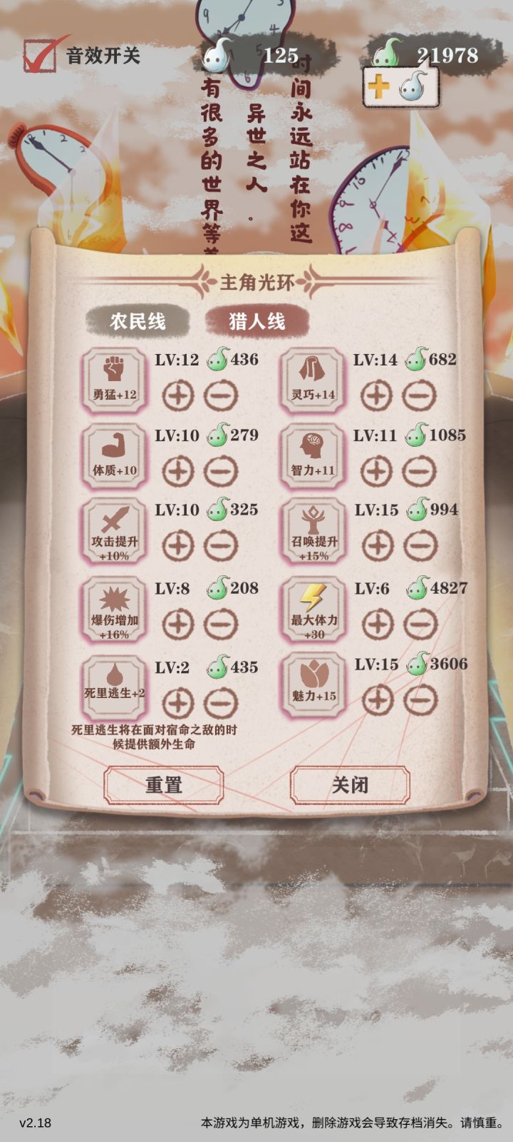 求教这属性能过残几?截图