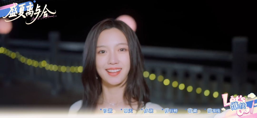 盛夏离与合 2