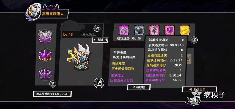 账号申述 2