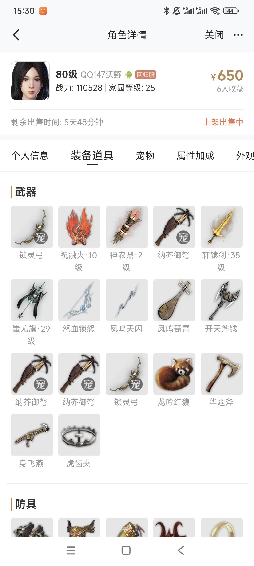 心悦俱乐部 3