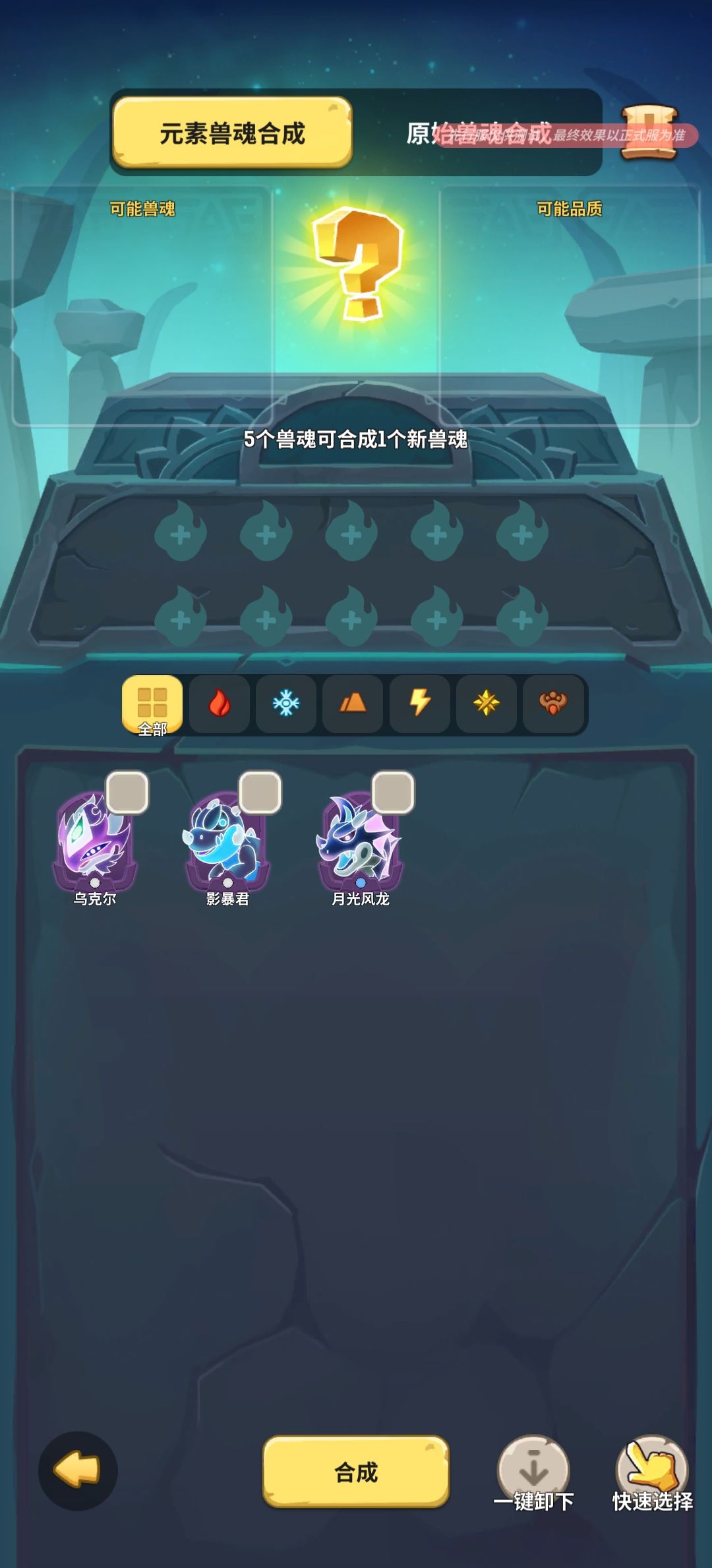 V7.1 【元素试炼】定稿增补 3