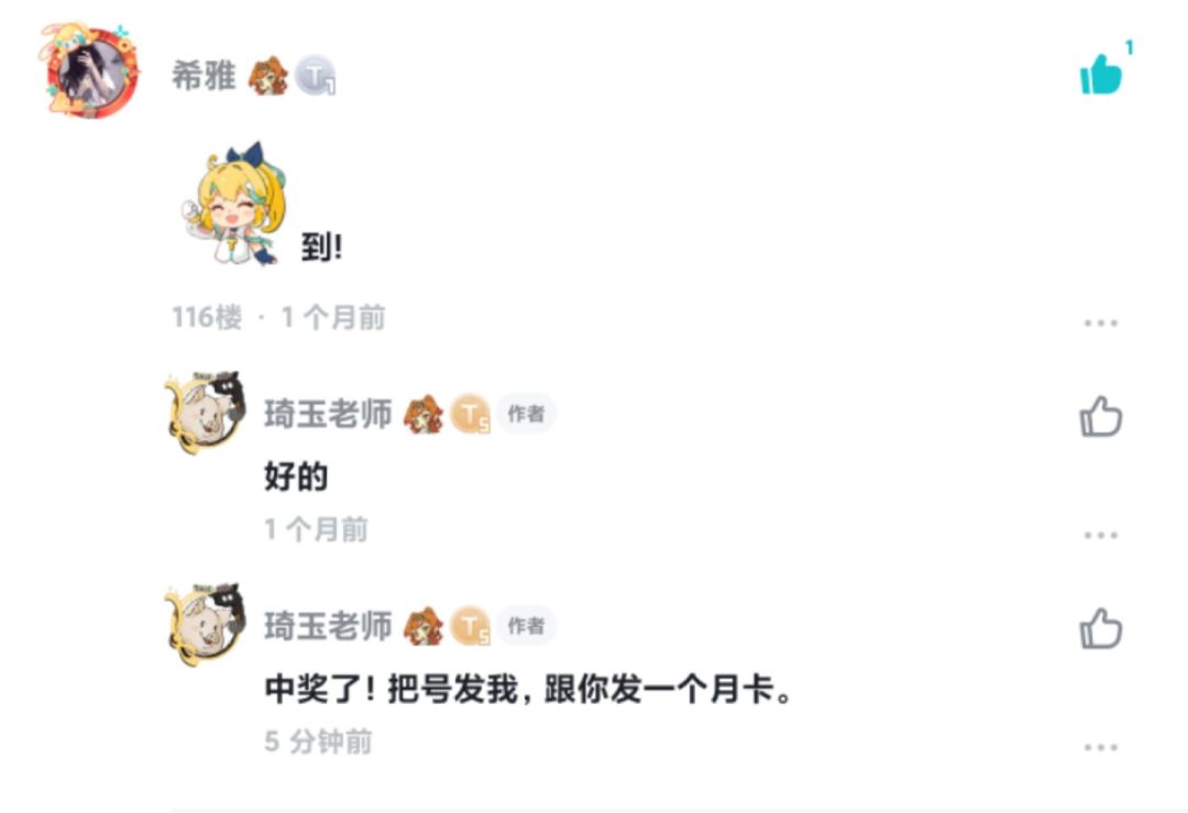 中奖公示!之前帖子发2张月卡,补贴刚发下来就抽,抱歉拖久了! 2