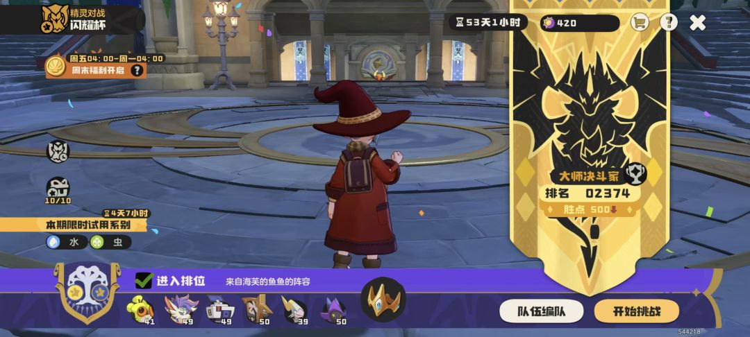 手游开服两天 1