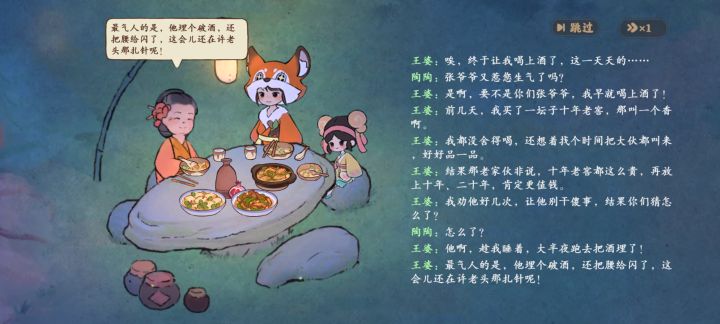 吃饭的谈话就是一部连续剧截图