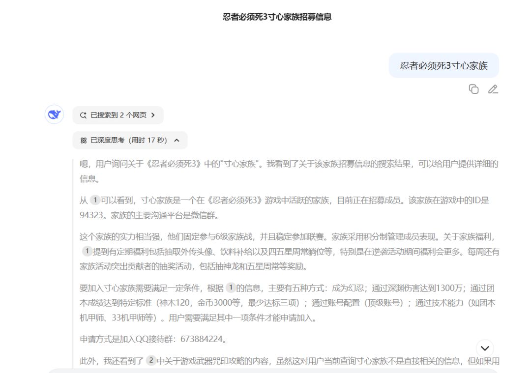 deepseek还是太权威了 2