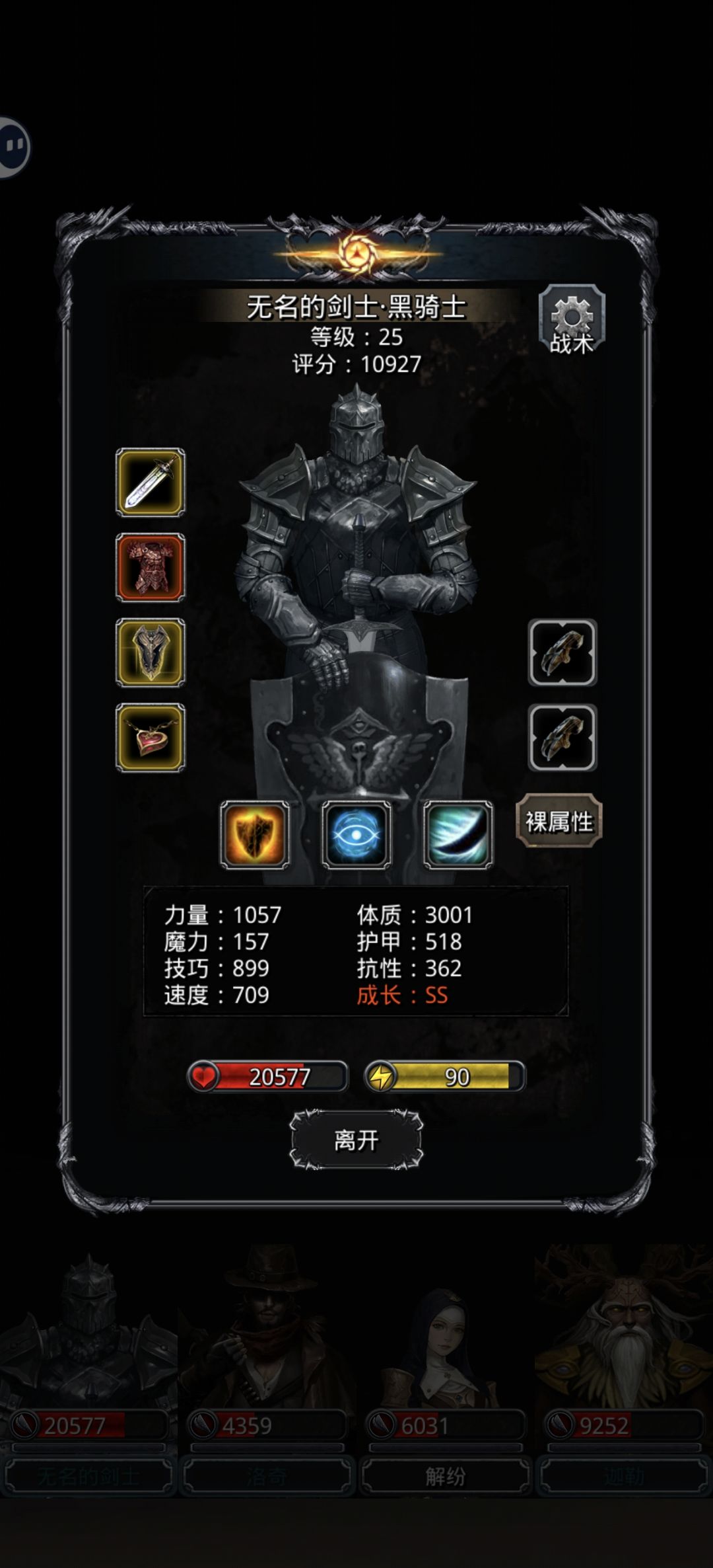 偶得超级守护剑,独裁圣枪巧偷羊 3