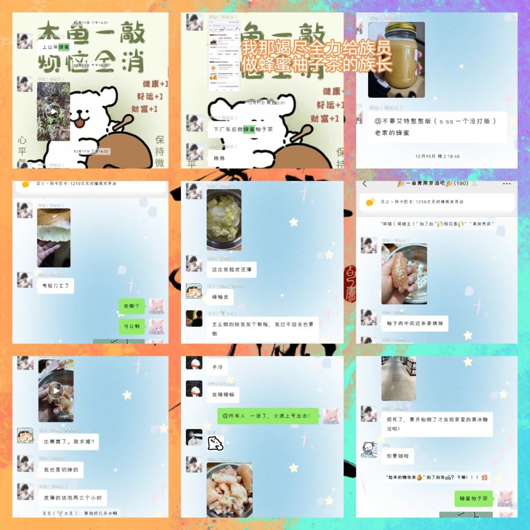 震惊某家族族长居然在给族员熬果茶?! 1