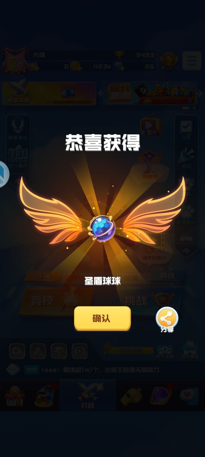 合作第一次开出来截图