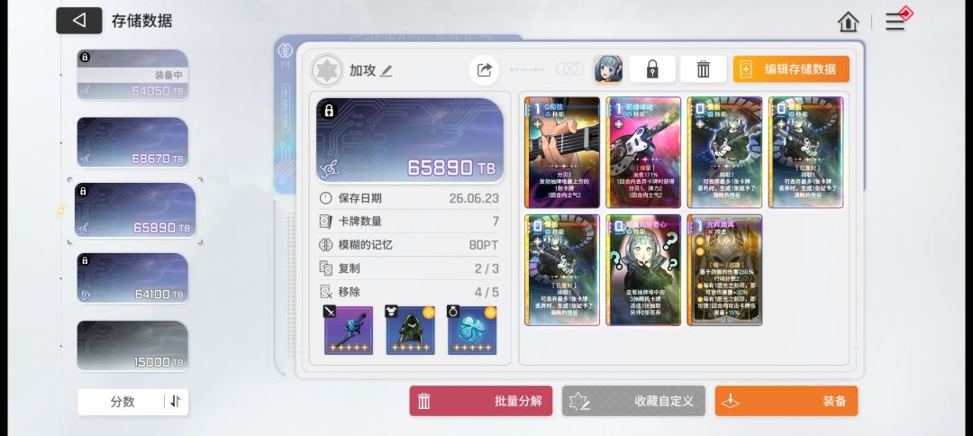 两顶级加伤装备 1