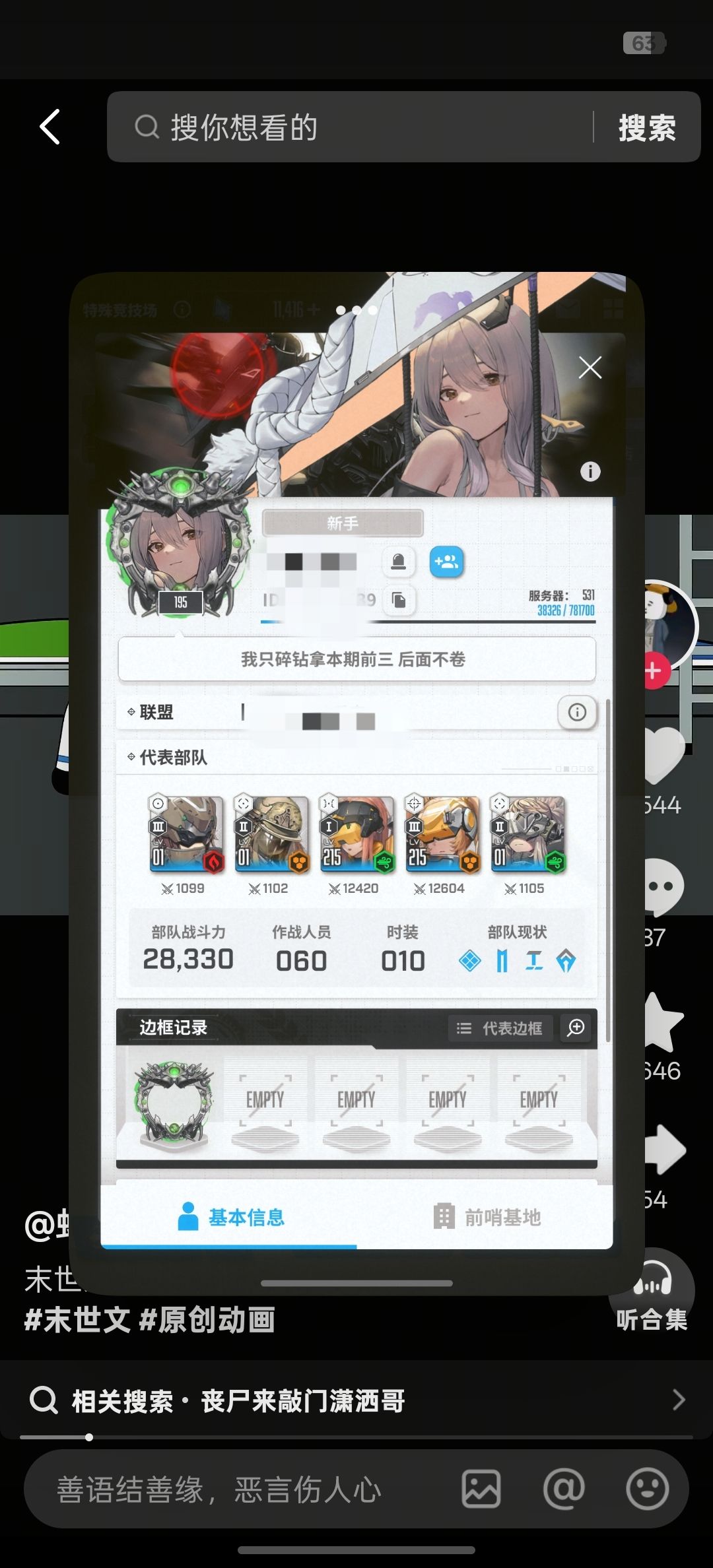 竞技场相爱相杀现场 2