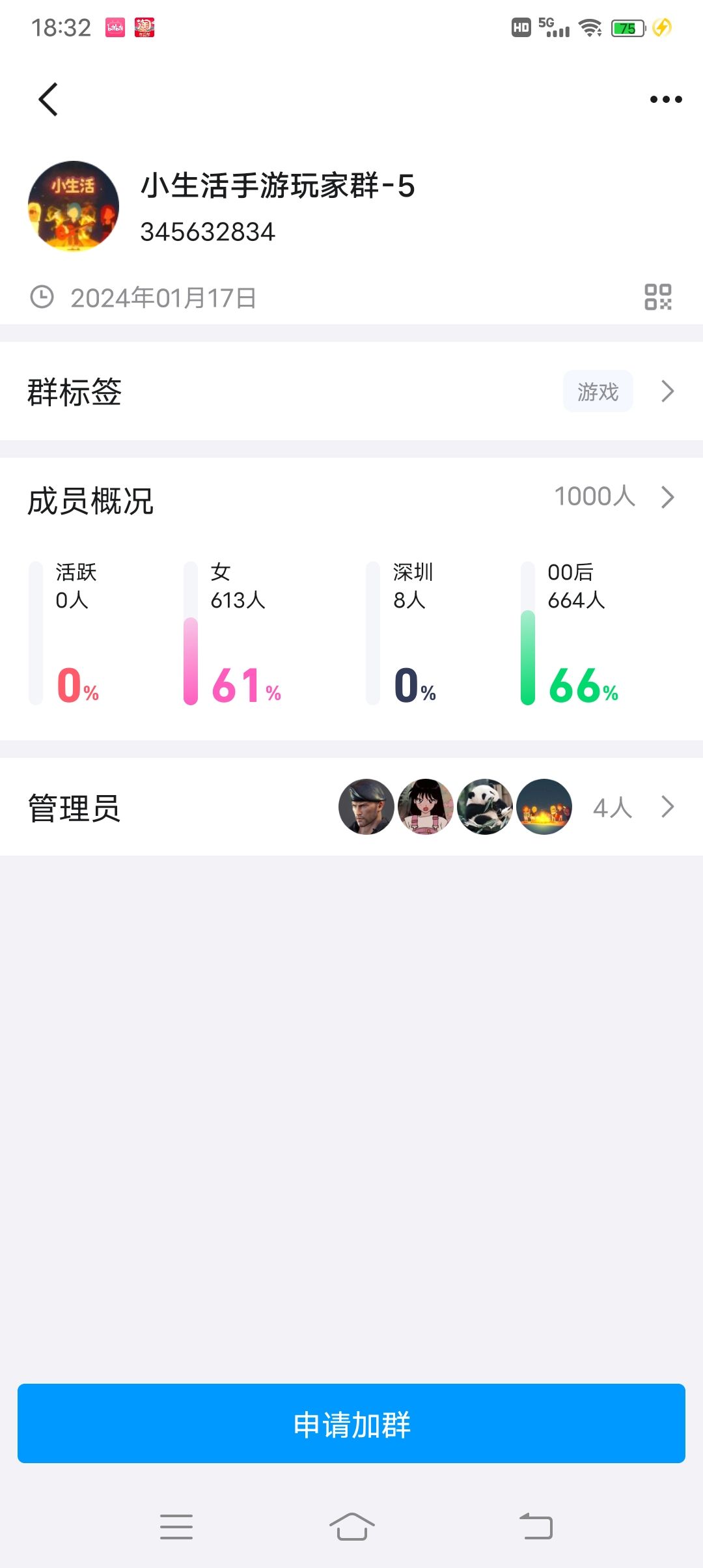 群满了 还有其他群嘛 1