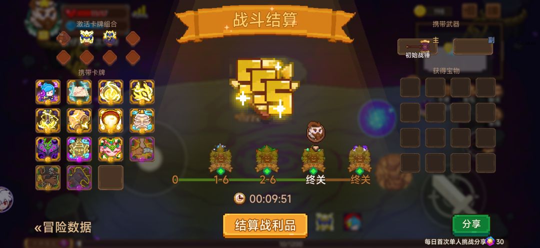 打卡!我的猎魔之路! 1
