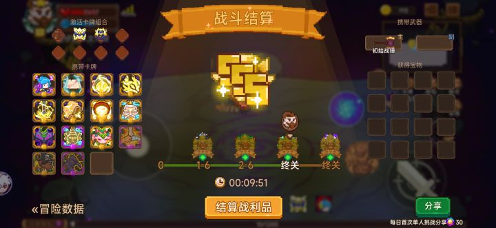 打卡!我的猎魔之路!截图