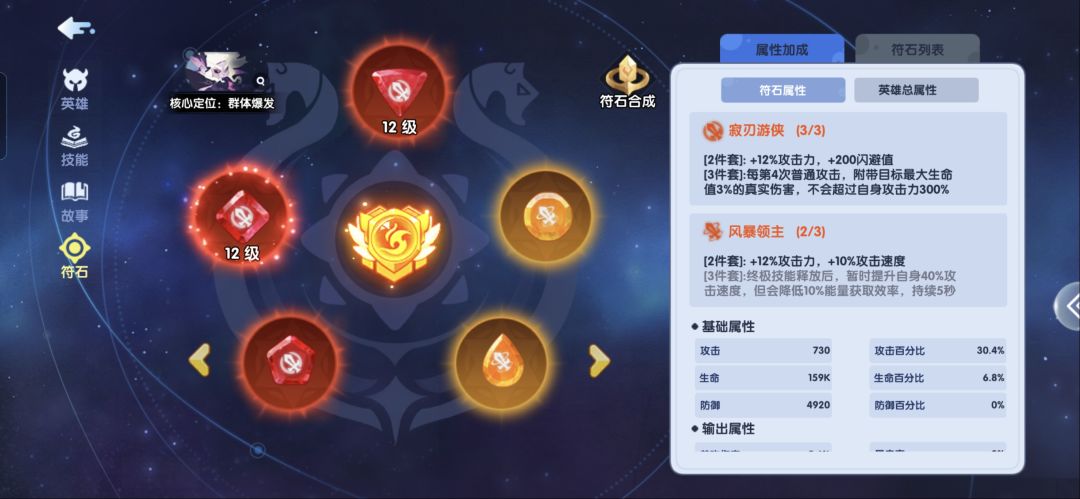 符文起步 1