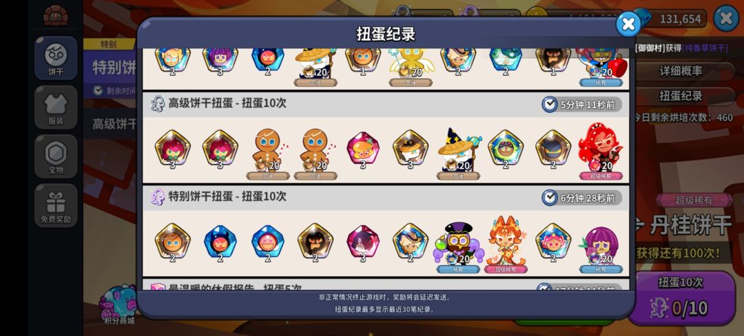 就这个饼干人爽~爽爽爽爽 3