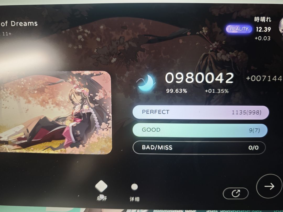 PC端 12.46 1