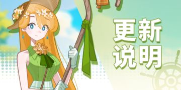 更新说明 | 2.0.50版本全新英雄晋升系统开放，迎春享好礼！