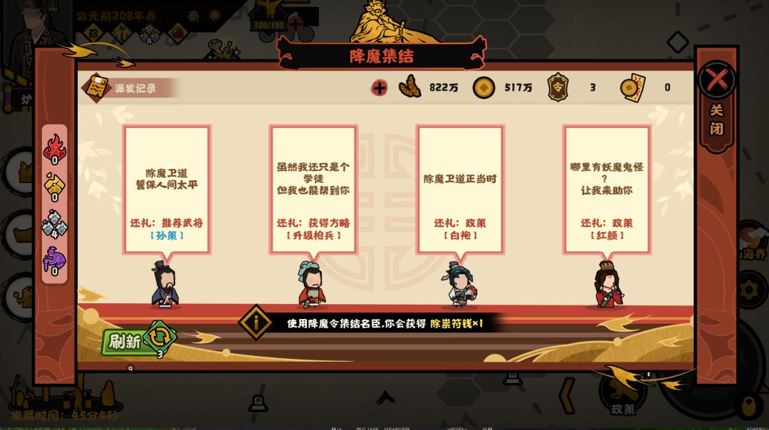 以后演义就按这种来 1