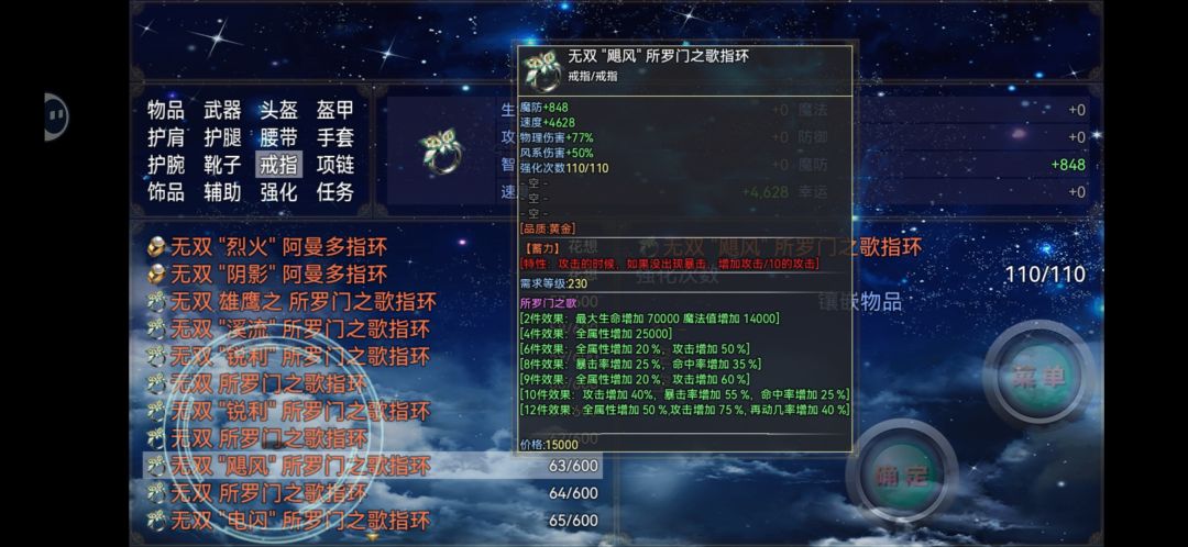 攻击方式—为了更有效的刷怪（免疫）截图