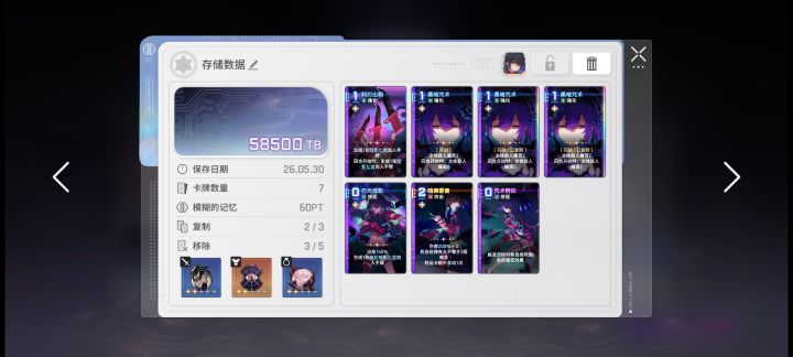 分享一个简单无脑刷日常卡组截图