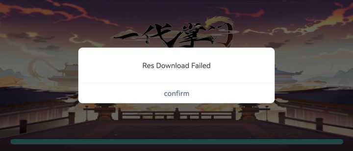 游戏进不去啊截图