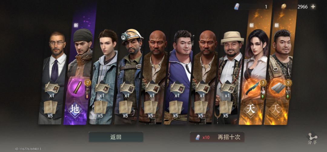 这开局怎么样 2
