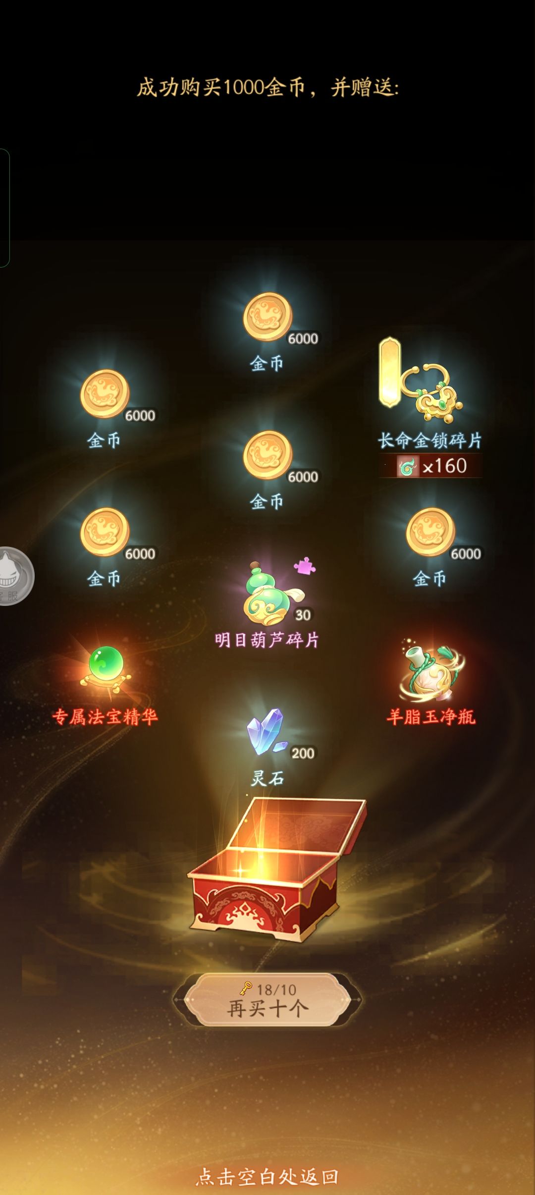 别人氪金我氪命 2