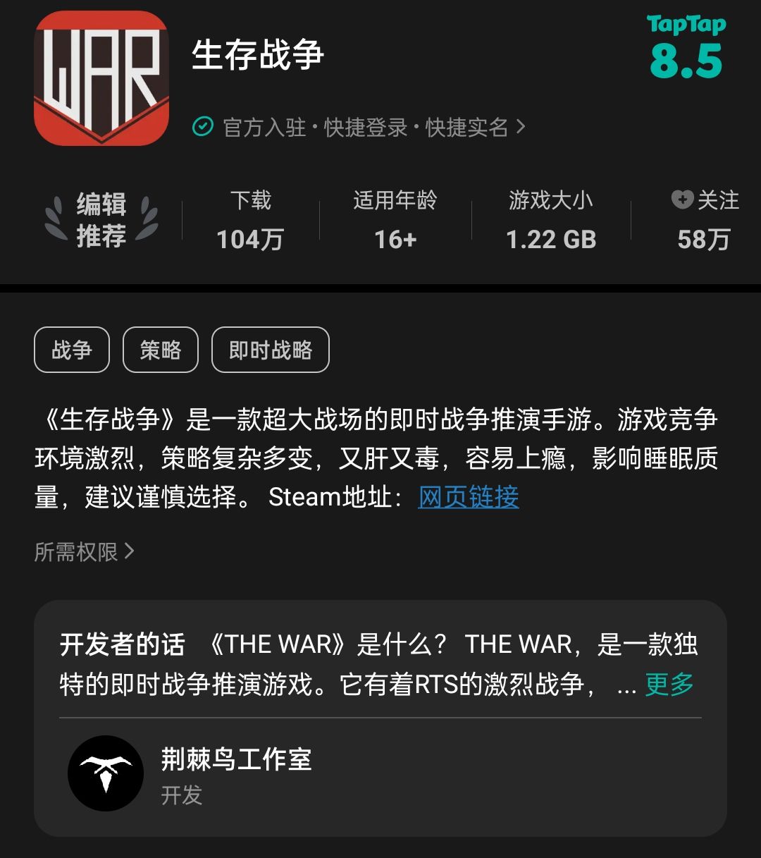举报游戏《生存战争》套用僵尸版号运营 1
