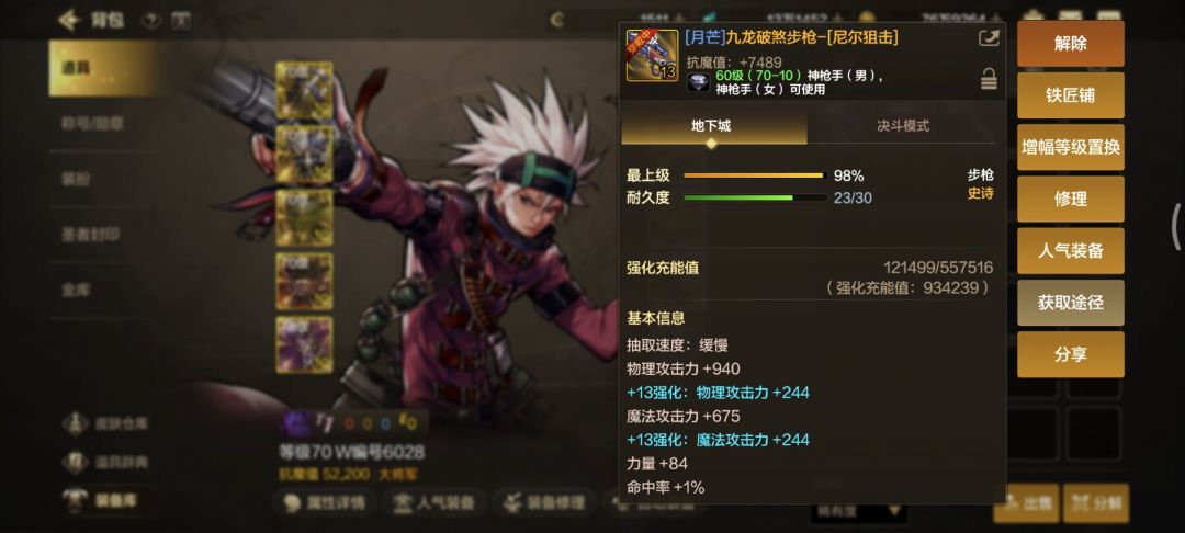 DNF手游太好玩了,我还要充钱!!! 4