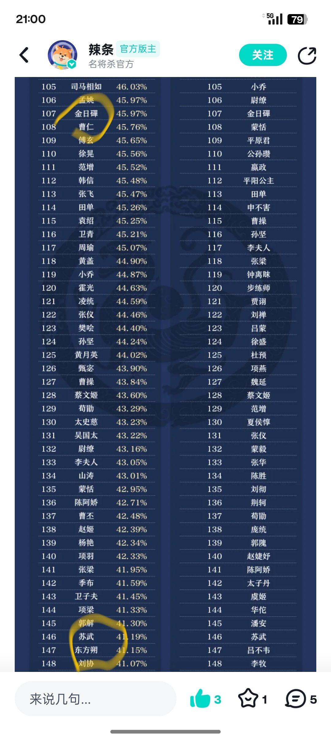 2V2胜率和你预测一坨屎有什么冲突吗？ 9