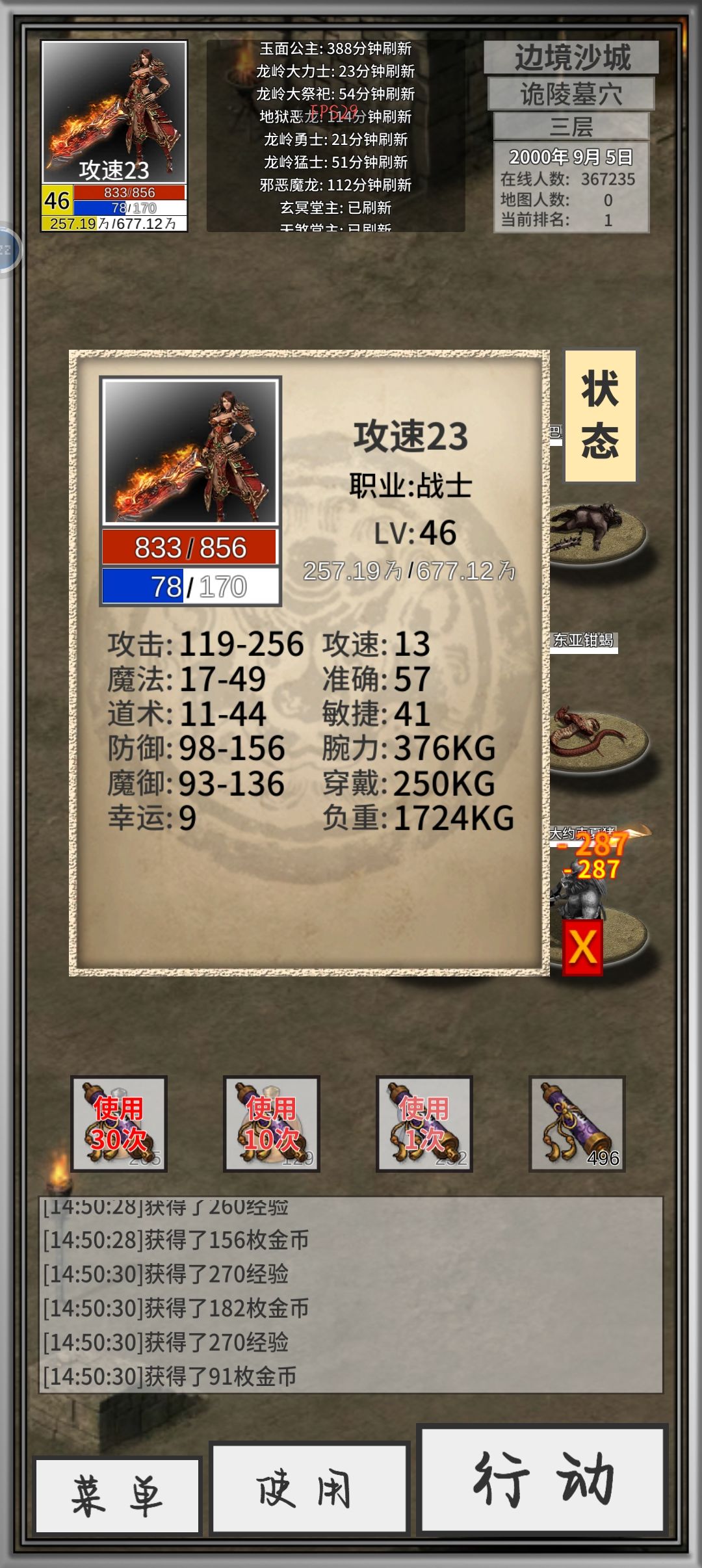 差个护身,差狂雷,暗灭,速8开天不知道要带多久。。。。 1