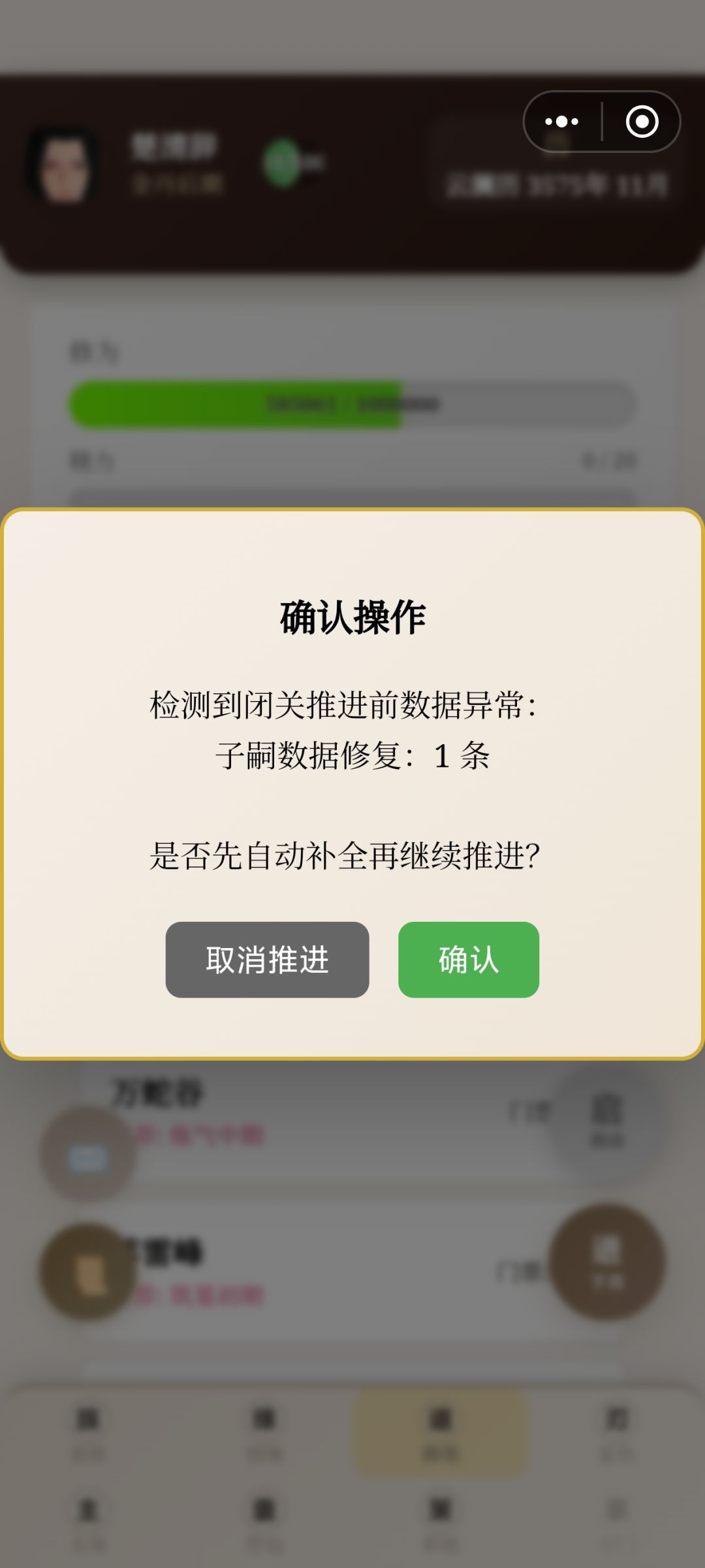 卡在这里了咋办 1