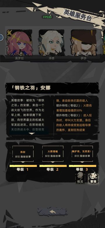 新人攻略开局攻略刷金币攻略安娜开局不喝酒不看广告