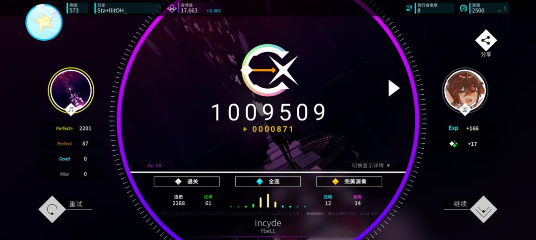 Cy2联动包魔王 Incyde IV14.3 AP 1
