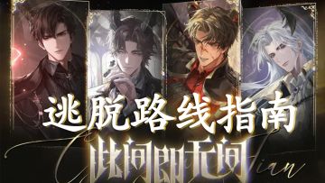 【世界之外】12月19日前即可邮箱领取感召空间碎片