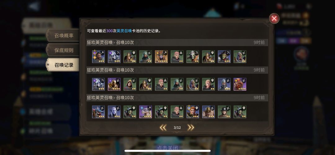 个人抽卡概率帖 6