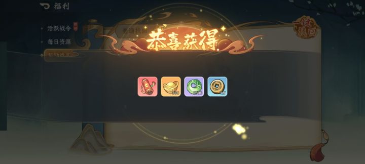 还我高级找回截图