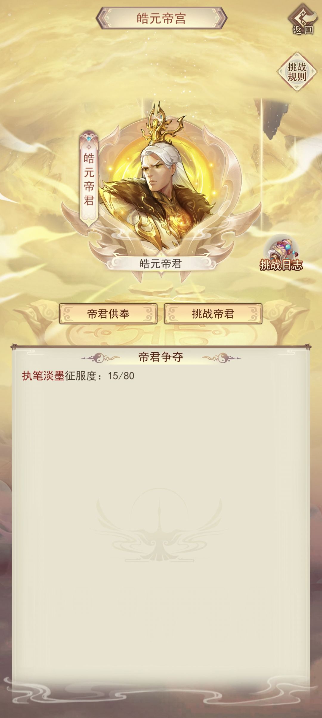 果然只要你进度快,那特色就卡不到你 2