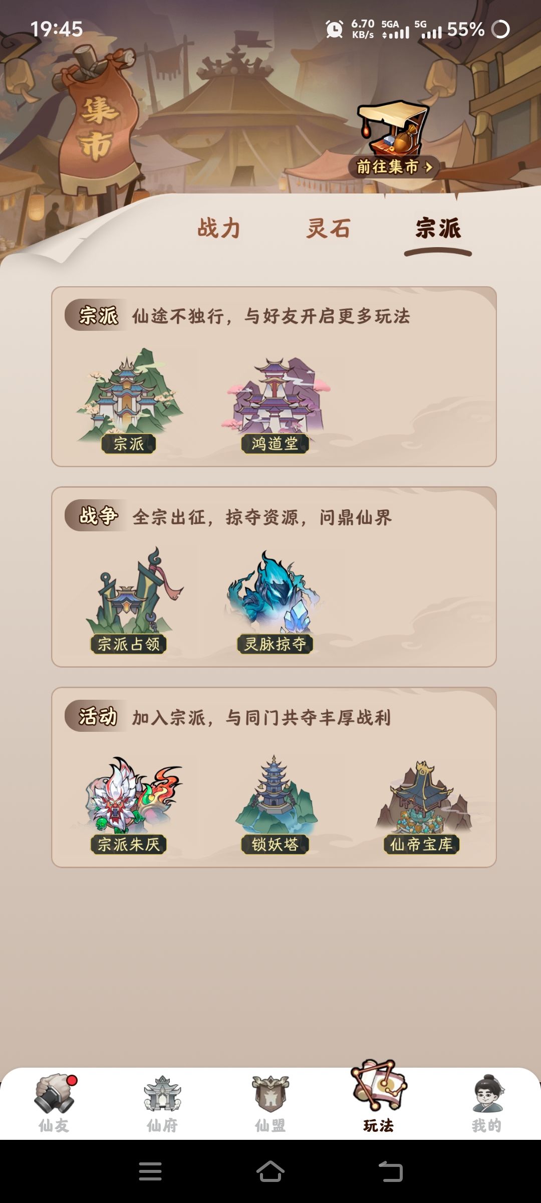 有没有和这差不多的游戏 4