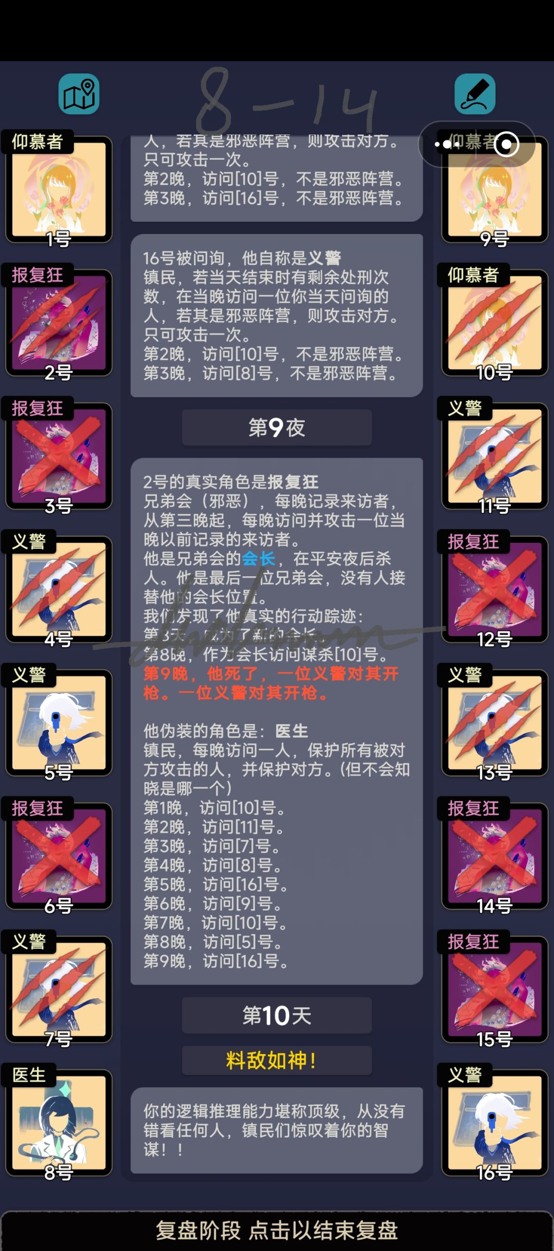 第八章关卡杂谈 15