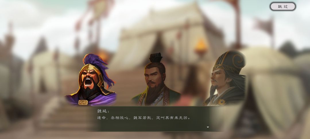 建议加上神刘备神魏延神曹丕神司马懿 2